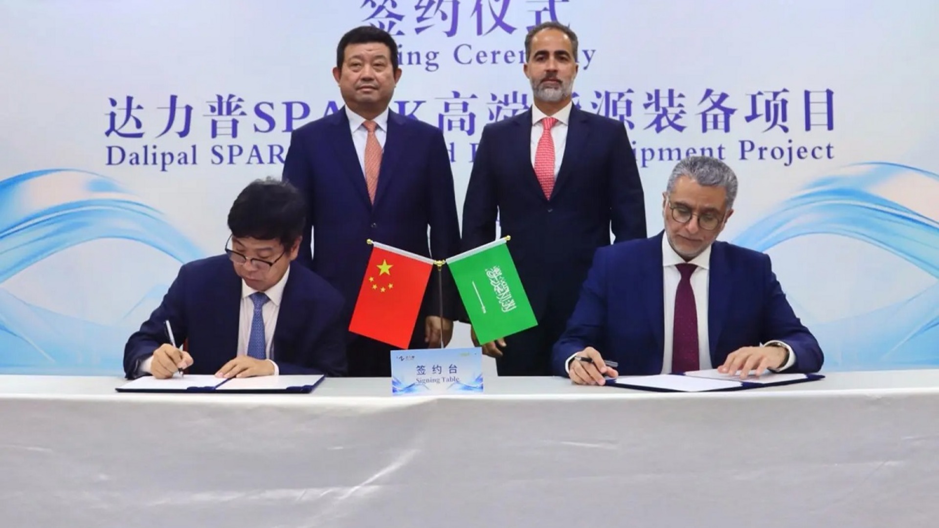 Spark and Dalipal sign agreement to establish smart manufacturing base for energy equipment in Saudi Arabia