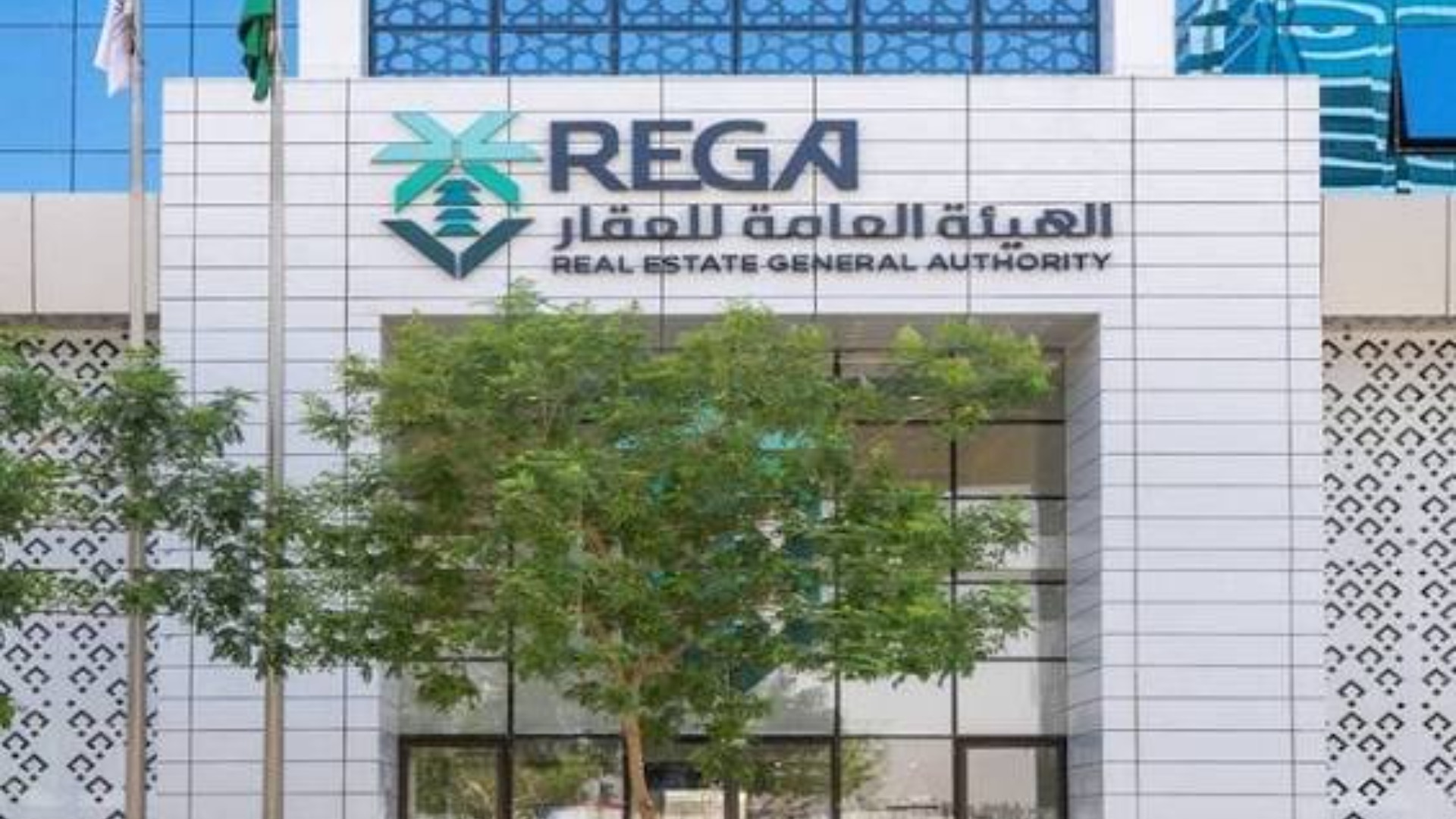 Saudi Real Estate Authority showcases opportunities for foreign ownership and real estate investment at Pakistan Fair