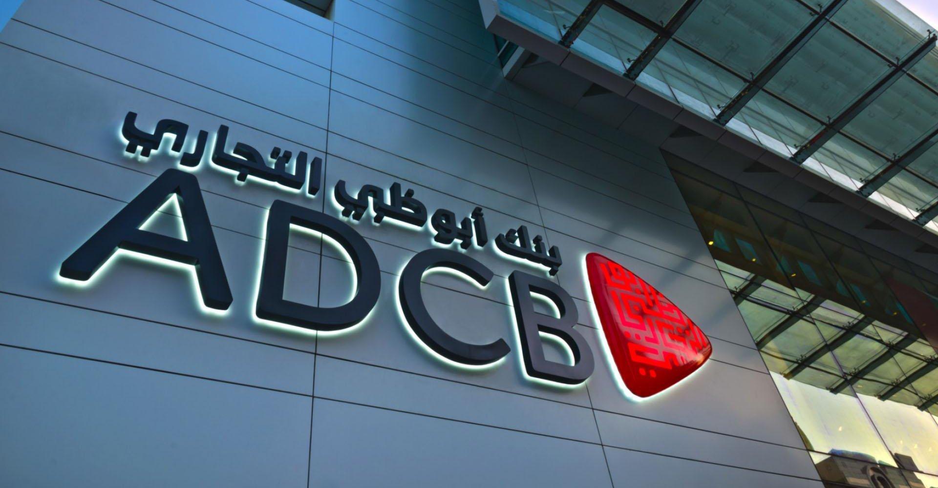 «أبوظبي التجاري» و«أورا ديفلوبرز» يقدمان حلول تمويل للمشاريع قيد الإنشاء في مشروع «بين»